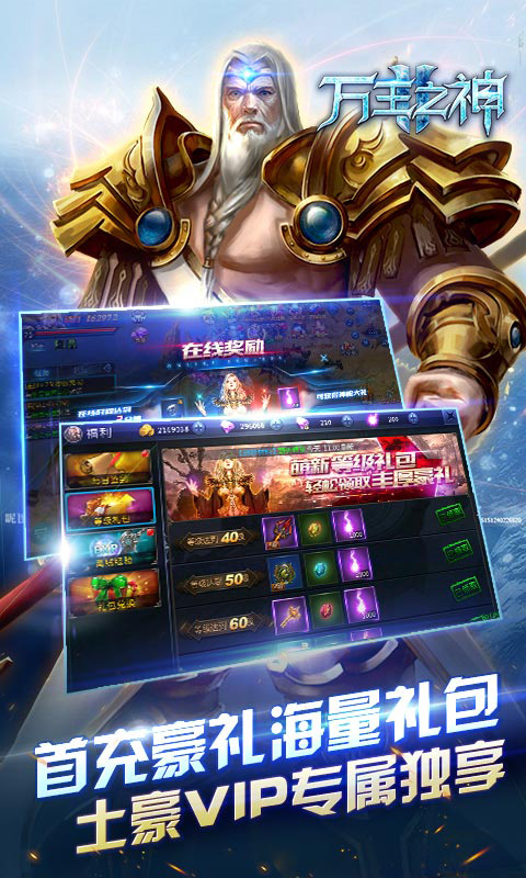 万王之神(图一) 万王之神破解游戏(图一)