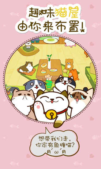猫咪挂机(图2)