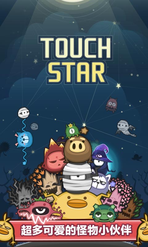 星星点点破解游戏(图一)