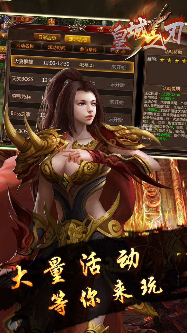皇城之刃(图1)