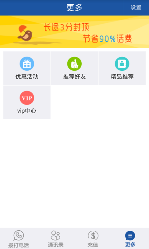 省钱聊(图2)