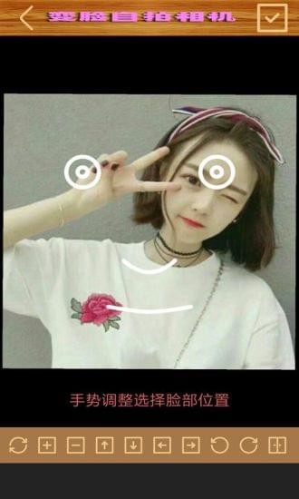 变脸自拍相机(图1)