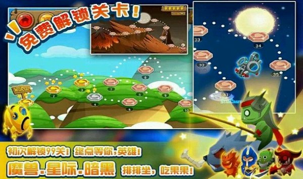 英雄风暴破解游戏(图三)