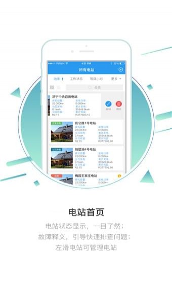 固德威逆变器(图2)