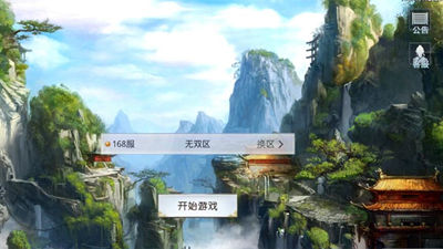 江湖逍遥(图3)