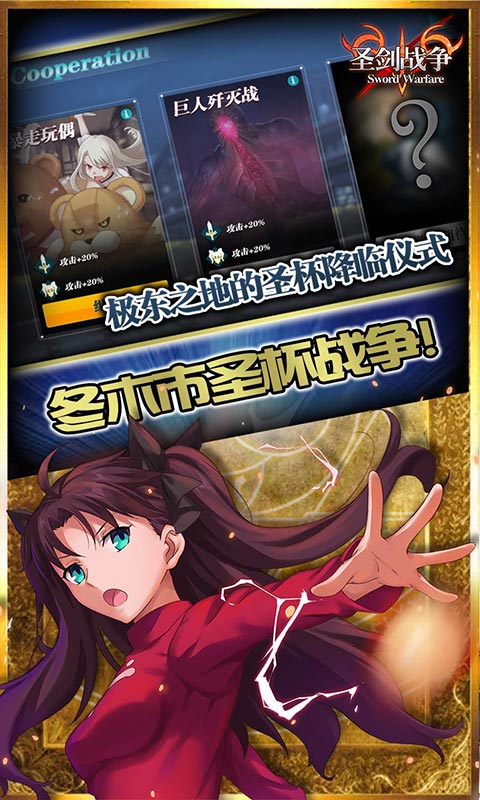 圣剑战争破解游戏(图四)