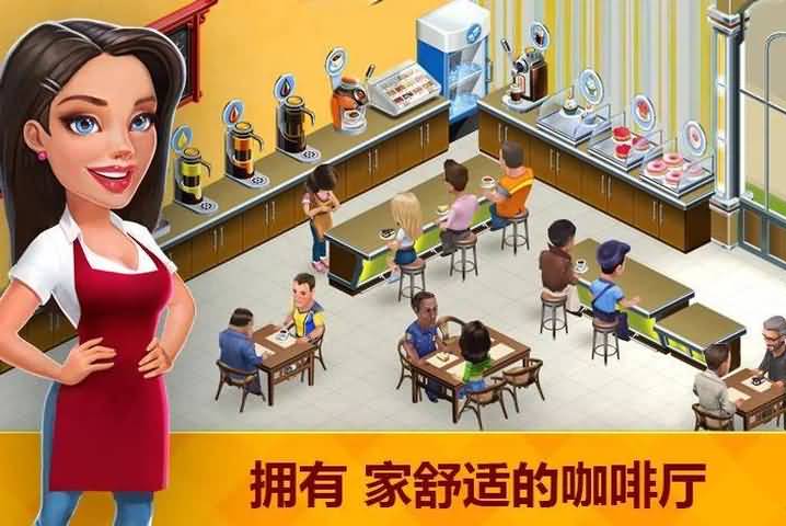 我的咖啡馆(图2)