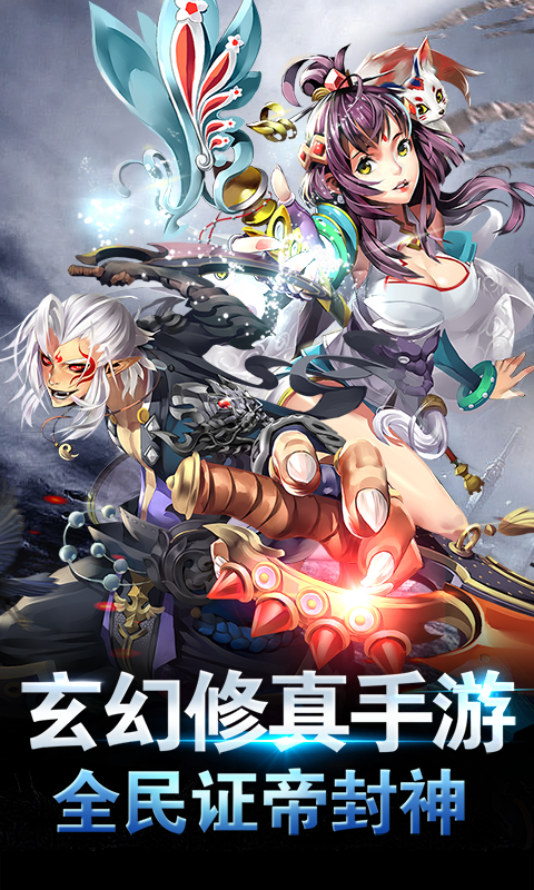 神尊OL(图2)