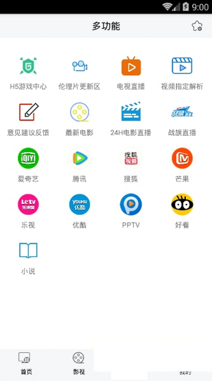 官官影视(图2)
