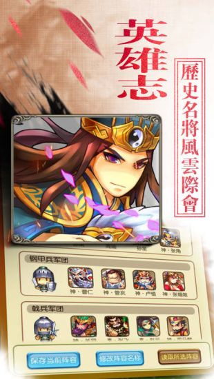 三国英雄志(图4)