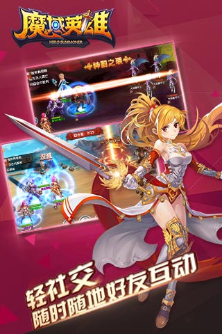 魔域英雄(图2)