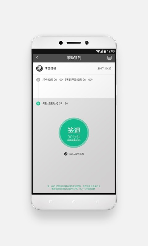 运动世界校园(图4)