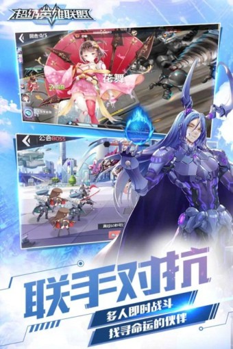 超级英雄联盟(图4)