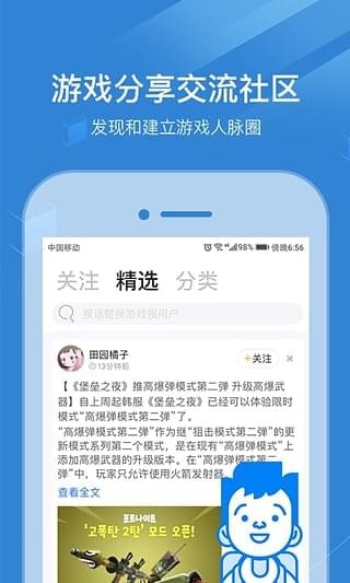 玩呗社区安卓版(图2)
