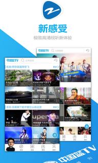 中国蓝TV(图2)