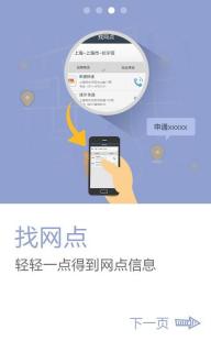 微快递(图3)