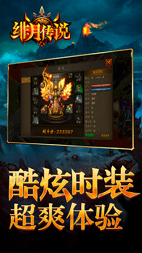 绯月传说(图4)