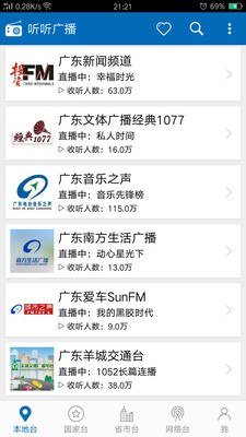 听听广播(图4)