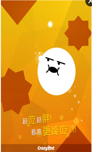 吃個球(圖2)
