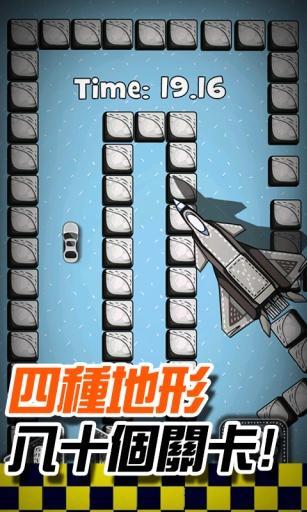 漂移迷城(图2)