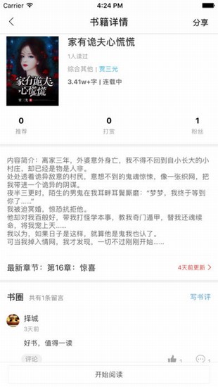 趣阅读(图2)