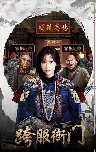 大清官场(图1)
