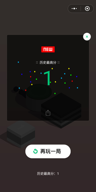 微信跳一跳(图1)