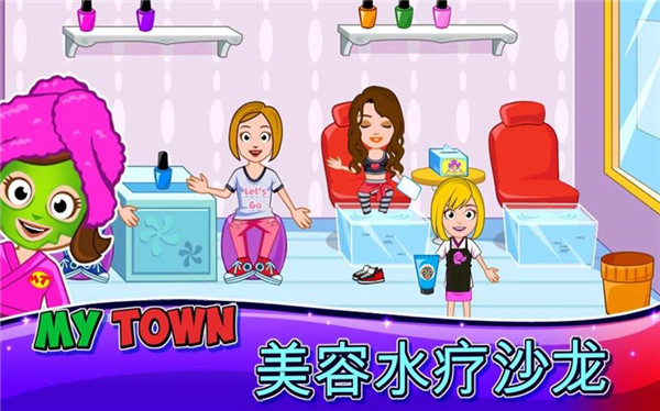 我的小镇水疗(图3)