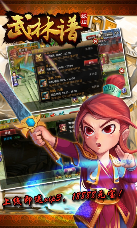 武林谱2022版(图3)