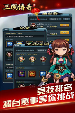 三国挂机英雄(图1)