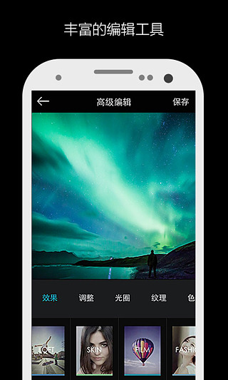 MIX滤镜大师安卓版(图2)