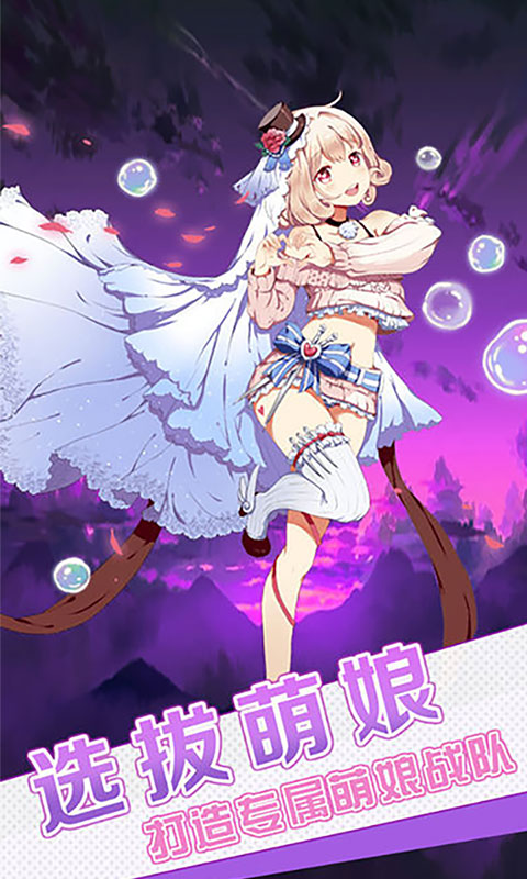 狐妖小萌娘ios(图4)
