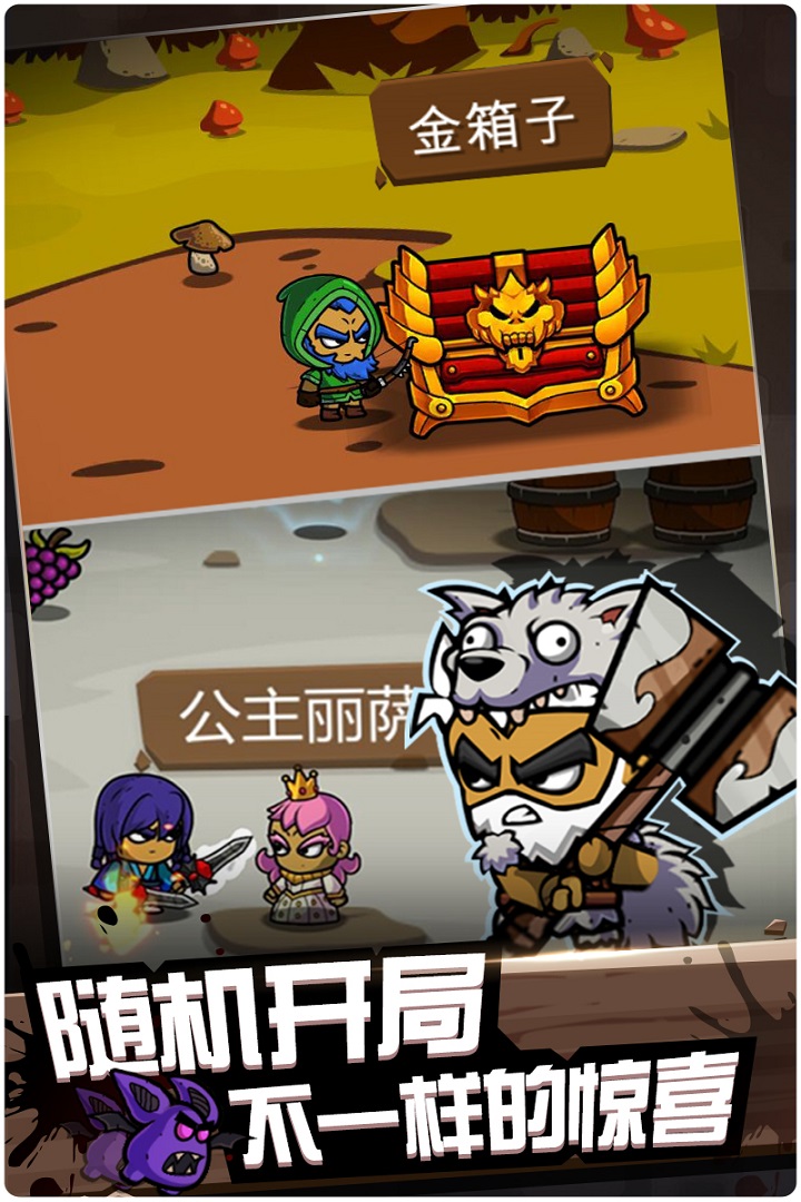 元素战纪(图1)