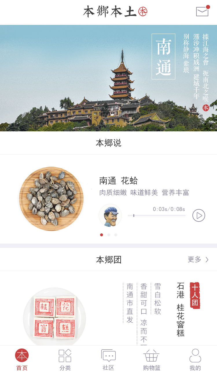 本鄉本土(图4)