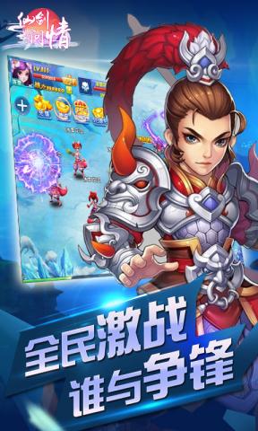仙剑问情手游(图1)