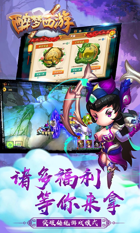 醉梦西游(图4)