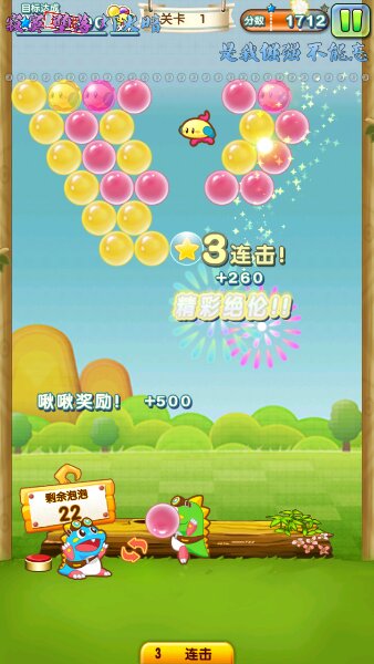 泡泡龙修改版破解游戏(图一)