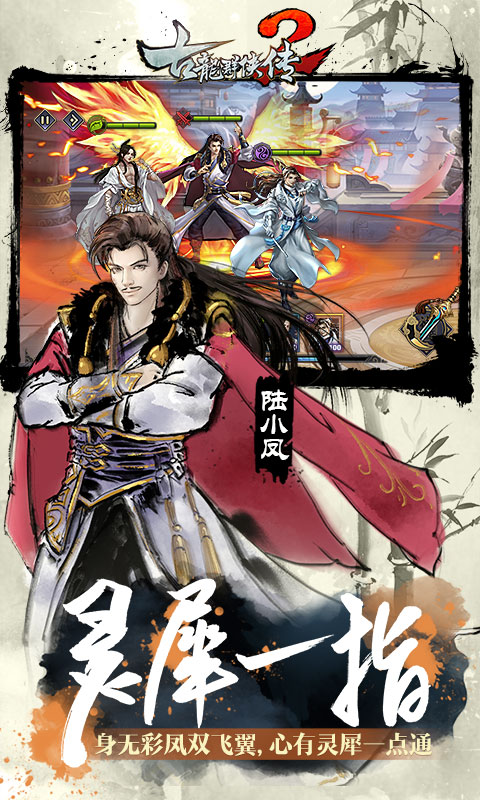 古龙群侠传2(图4)
