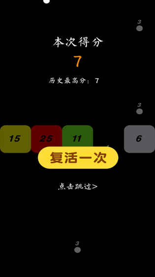 贪吃蛇与白块(图3)