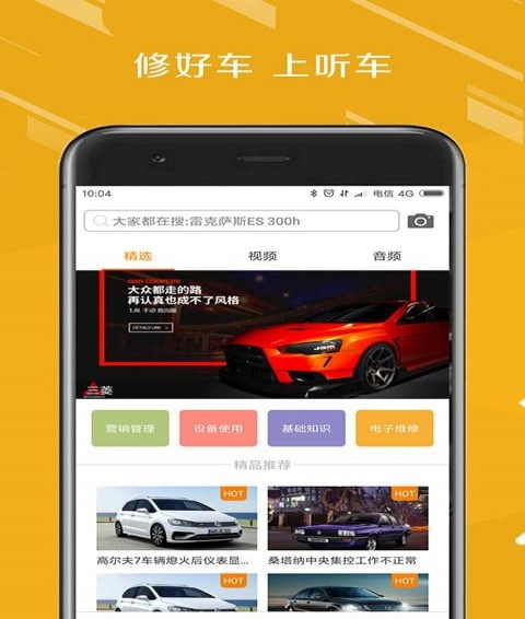 听车(图2)