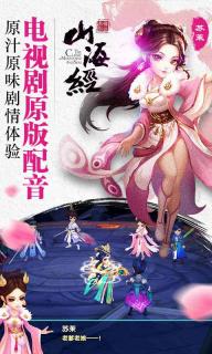 山海经之赤影传说(图5)