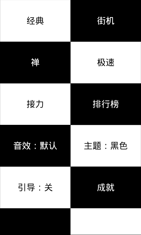 钢琴块儿2(图3)