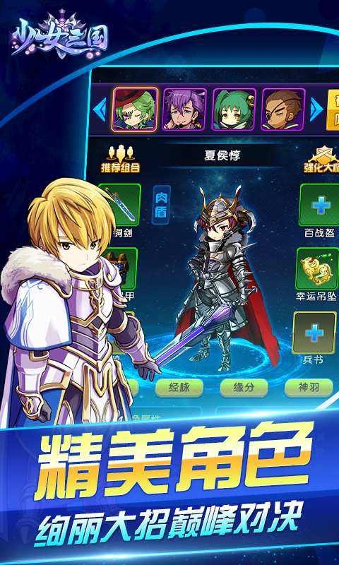 少女三国(图4)
