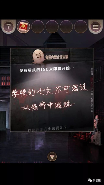 逃离游乐园(图4)