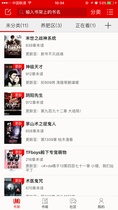 快听小说(图2)