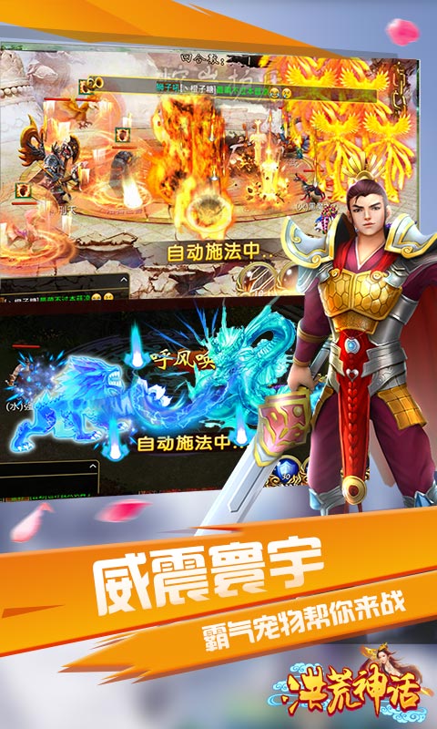 洪荒神话(图2)