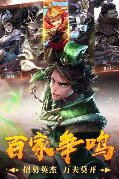 荣耀战国(图2)