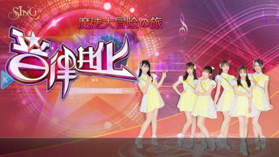 音律進(jìn)化(圖5)