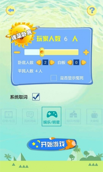 聚会游(图4)