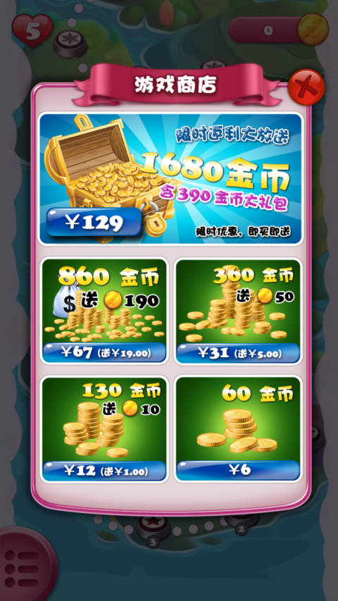 風(fēng)情消消樂(圖1)